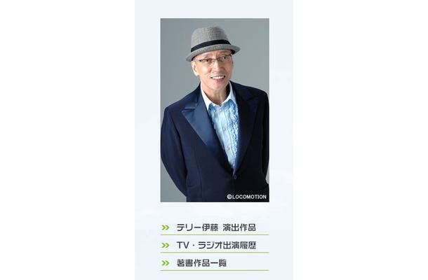 小保方さんを痛烈に批判していたテリー伊藤（公式プロフィールより）