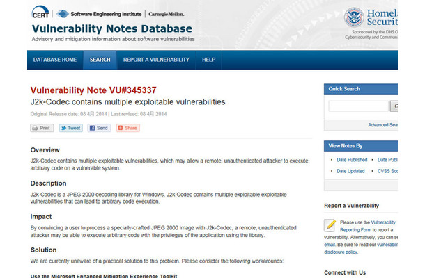 CERT/CCによる脆弱性情報