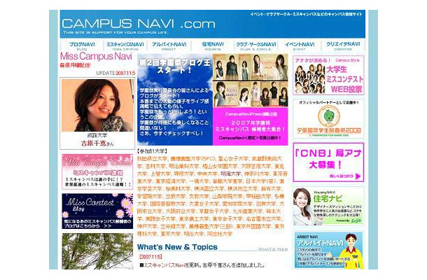 Campus Navi