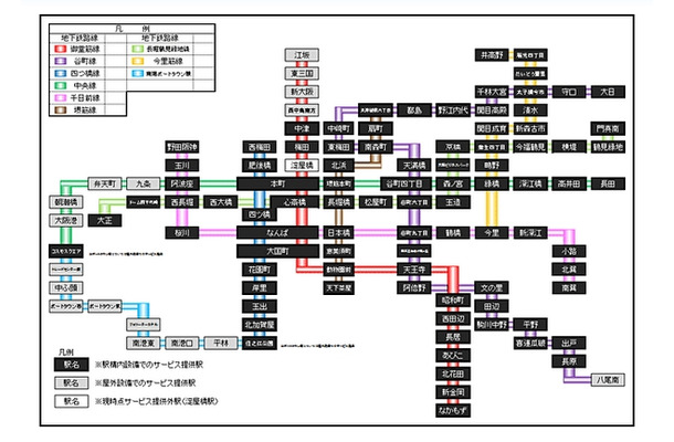 大阪市営地下鉄　路線図