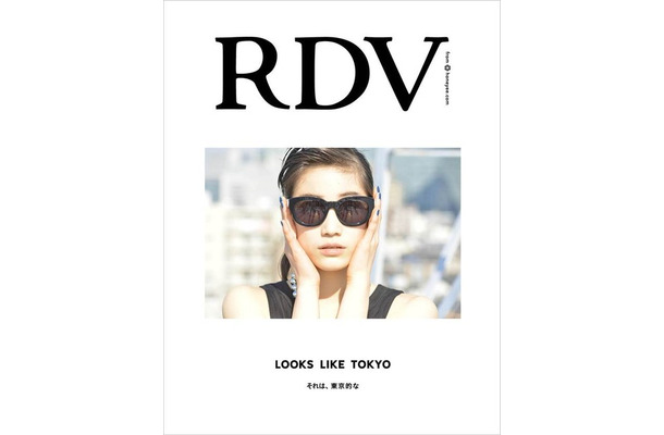 女性ファッション誌『RDV』