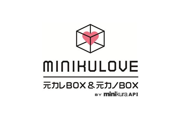 minikuLOVE（ミニクラヴ） 元カレBOX・元カノBOX