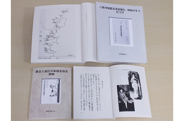 紙面イメージ「三陸沖強震及津浪報告」（上）、「都会で流行の家庭美容美顔術」（下）