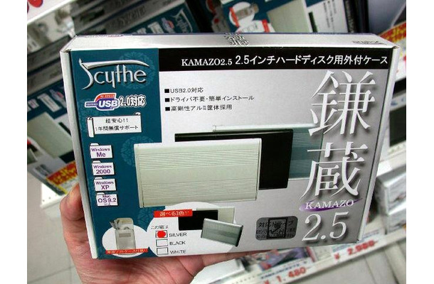 鎌蔵2.5