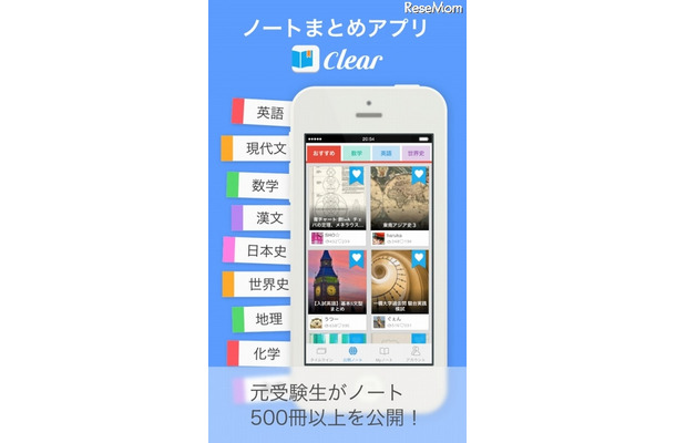 勉強ノートまとめアプリClear