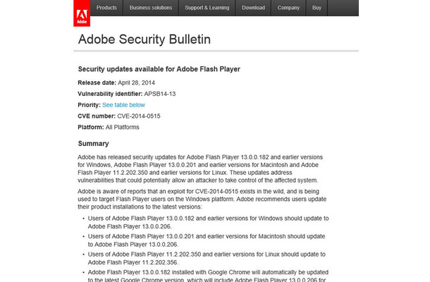 Adobeによるセキュリティ情報