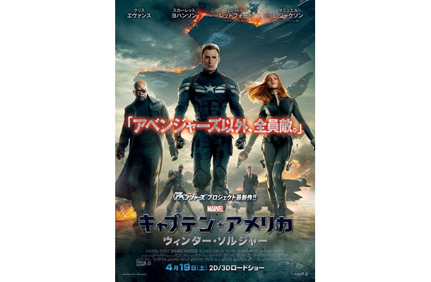 『キャプテン・アメリカ／ウィンター・ソルジャー』 -(C) 2014 MARVEL. ALL RIGHTS RESERVED.