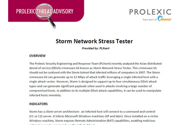 「Storm Network Stress Testerクライムウェアキットに関するサイバーセキュリティThreat Advisory（脅威アドバイザリ）」