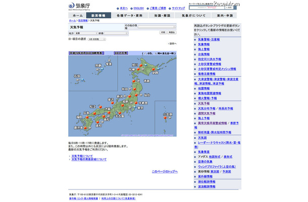 気象庁 天気予報（2014年5月6日9時発表）