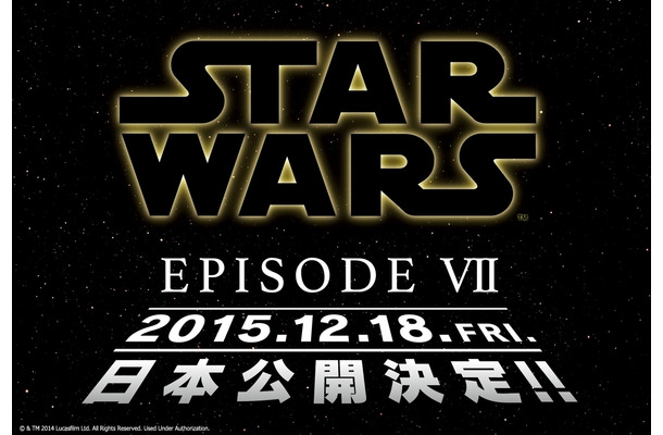 スター・ウォーズ：エピソードVII