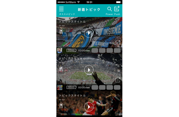 城彰二アドバイスのサッカー・フットサル動画アプリ「フッティストリーム」配信開始