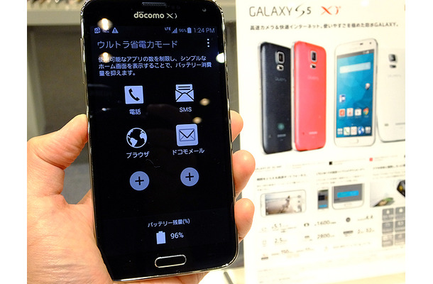 ドコモ GALAXY S5 SC-04F