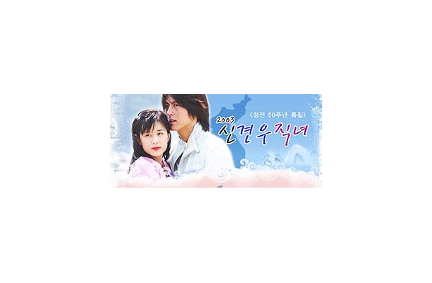 七夕の夜は悲しい愛のドラマを〜ShowTime、韓国ドラマ「新七夕物語」を7/7より配信