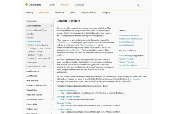 開発者向け「Content Providers」開発ページ