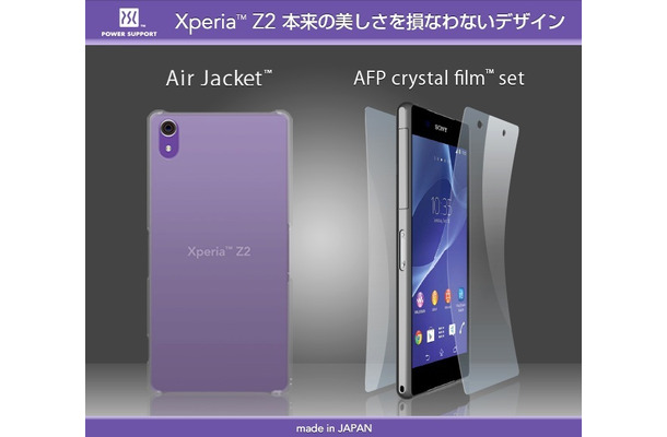 Xperia Z2用のジャケットと保護フィルム……パワーサポート社製をエム・フロンティアが発売