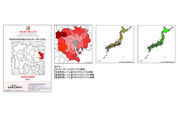 アルプス 白地図の自動色分けが可能な実験サービス Alpslab 白地図