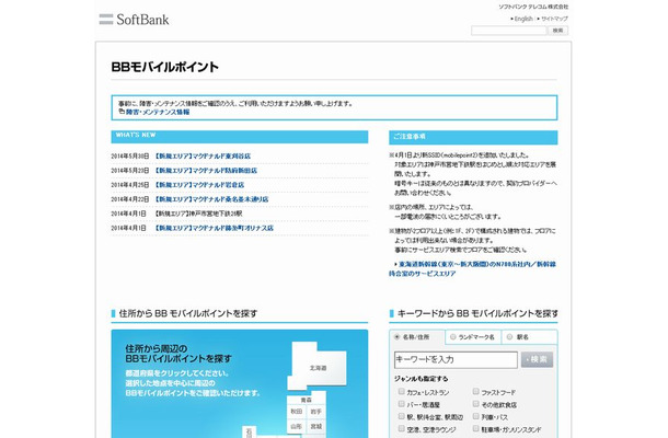 BBモバイルポイント