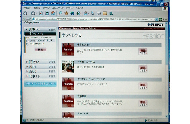 NTTコムなど、位置情報や学習機能を用いた情報配信トライアルを丸の内地区で展開