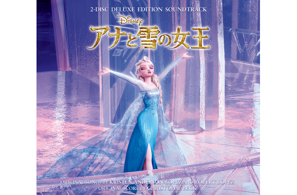 アナと雪の女王 オリジナル・サウンドトラック - デラックス・エディション -　(c) 2014 Disney Enterprises, Inc.