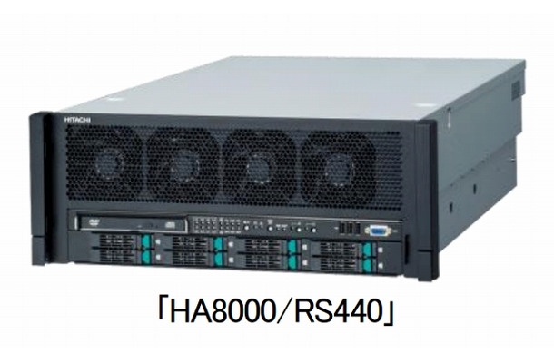 4プロセッサーサーバ「HA8000/RS440」