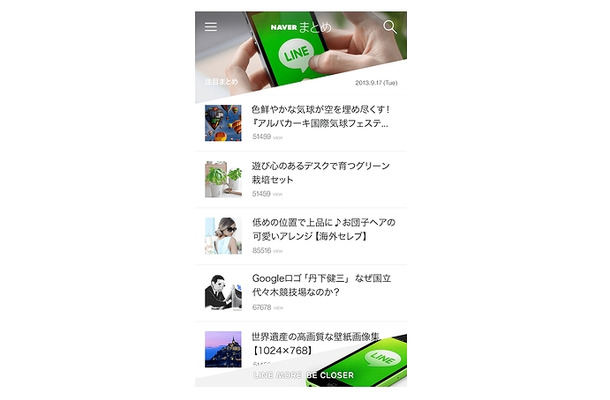 Line Naverまとめ 全面ジャック型の広告メニュー まとめ1dayジャック 提供開始 Rbb Today