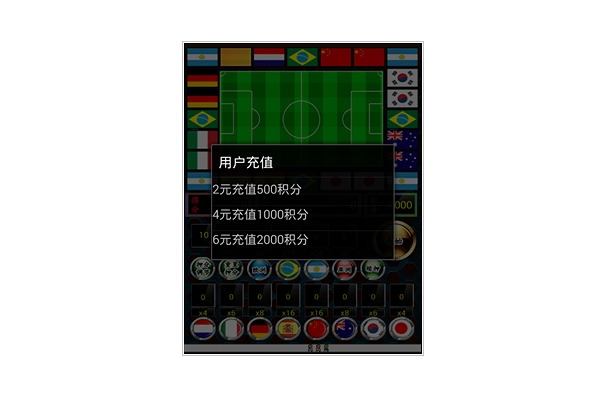 不正なワールドカップのスロットゲームアプリ