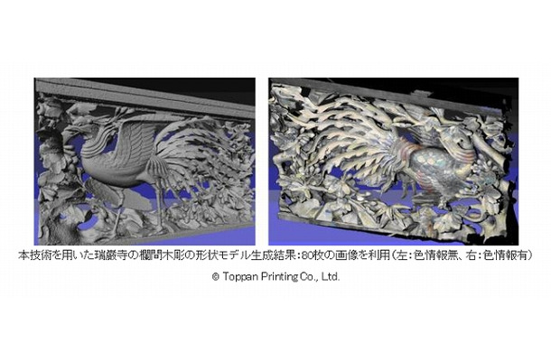 本技術を用いた瑞巌寺の欄間木彫の形状モデル生成結果