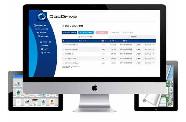 「DocDrive」のトップ画面と、「本棚機能」並びに「ページめくり機能」のイメージ図