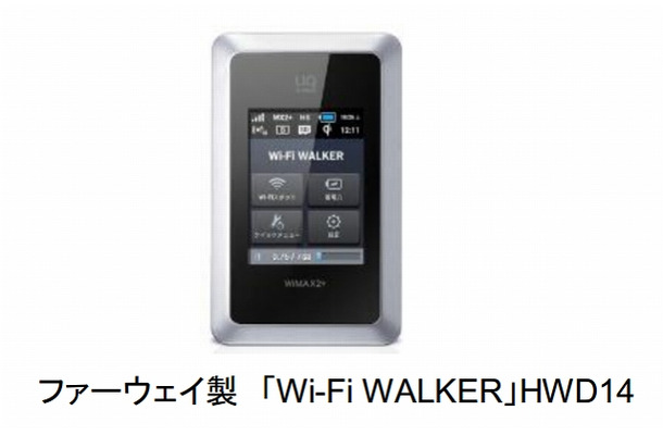 「J:COM WiMAX 2+」対象の専用モバイルルーター