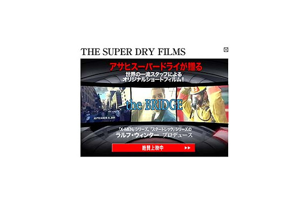 アサヒビール、若者の夢や挑戦を応援する「THE SUPER DRY FILMS」始動