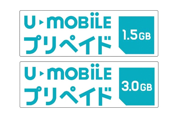「U-mobileプリペイド」ロゴ