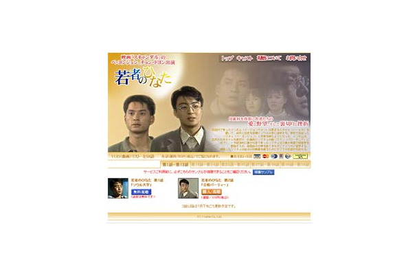 ペ・ヨンジュン主演「若者のひなた」がAIIに登場〜視聴率58％を記録した超話題作