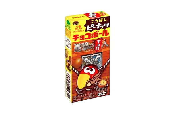 「チョコボール×進撃の巨人」＜ピーナッツ＞限定デザイン　(C) 諫山創・講談社／「進撃の巨人」製作委員会