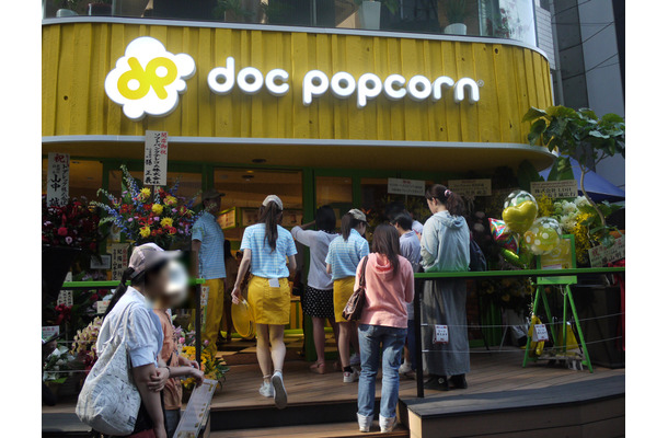 Doc Popcorn 原宿店