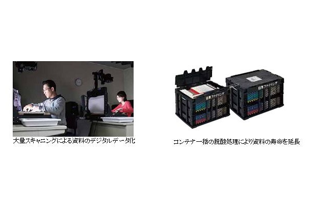 デジタル化と脱酸処理を融合