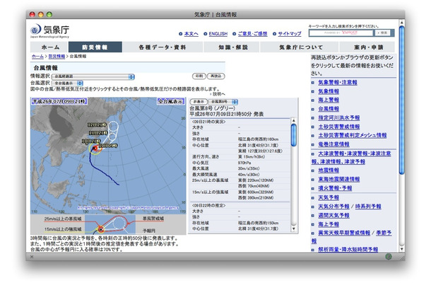 台風第8号、10日に九州接近または上陸か