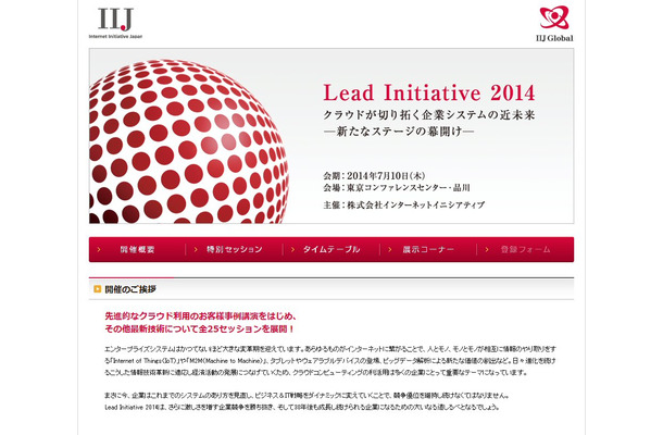 Lead Initiative 2014