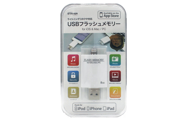 「ライトニングコネクタ対応USBフラッシュメモリー8GB」