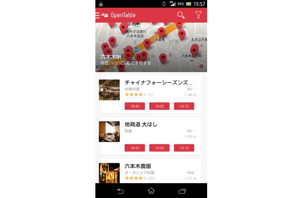 UIがパワーアップしたAndroid用アプリ「オープンテーブル」。近くのお店の空席情報が一目でわかる