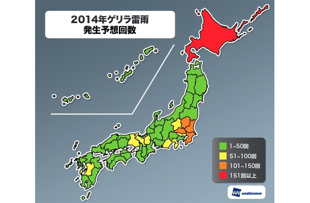 2014年ゲリラ雷雨発生予想回数