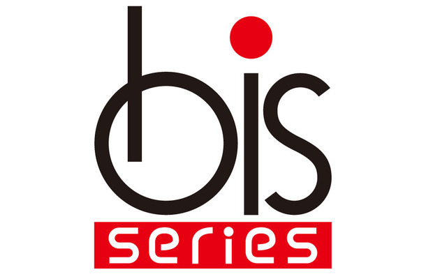 「bis」シリーズ