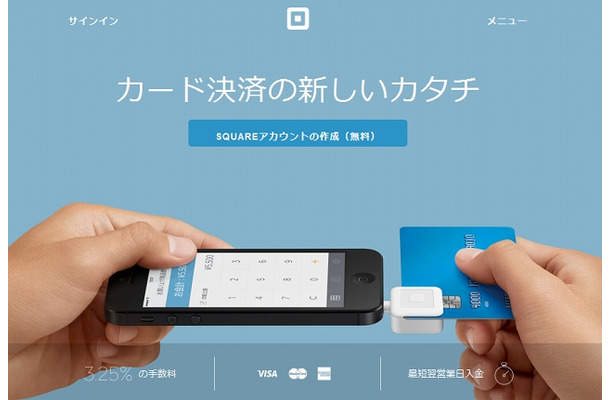 「Square」サイト