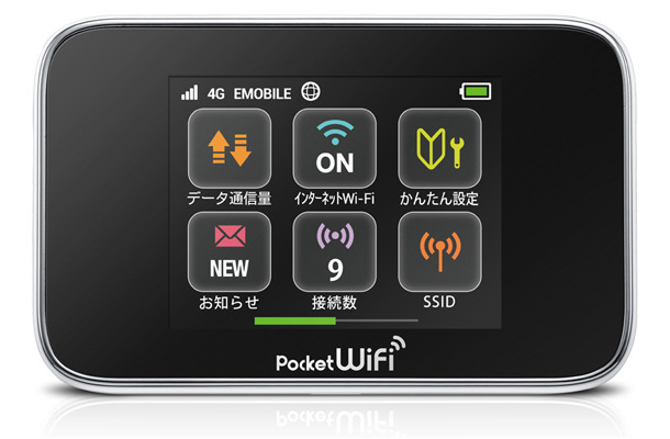 モバイルルータ「Pocket WiFi GL10P」でイー・モバイルが提供する「EMOBILE 4G」を利用する