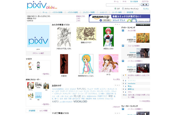 イラスト共有サイト Pixiv のデザインリニューアルを実施 全文検索エンジン導入なども Rbb Today