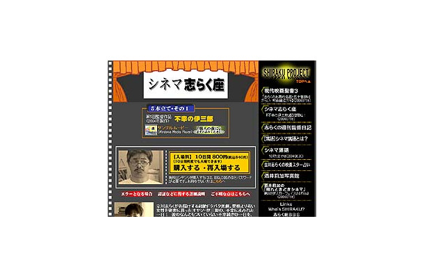 Web現代、立川志らく最新作の超絶ドタバタ喜劇「不幸の伊三郎」の配信を開始