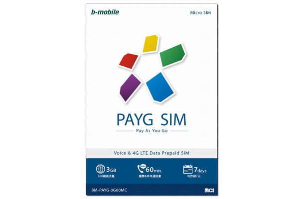 「PAYG SIM」パッケージ