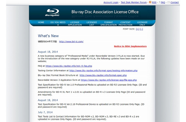 「Blu-ray Disc License Office」サイト