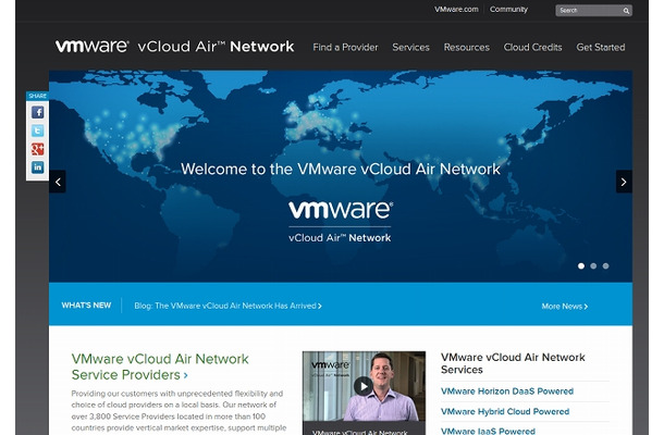 「vCloud Air Network」サービス プロバイダの検索ページ