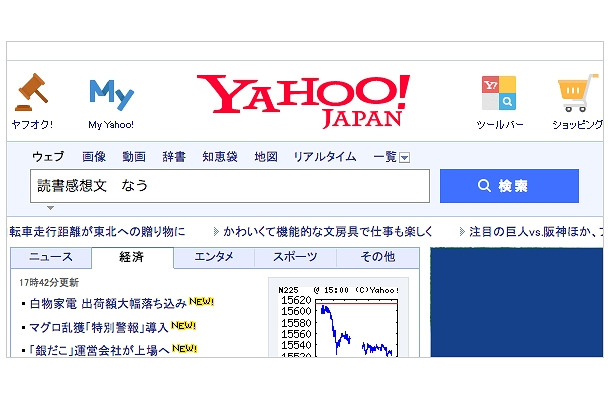 検索したいキーワードと「なう」の間にスペースを入れて検索する