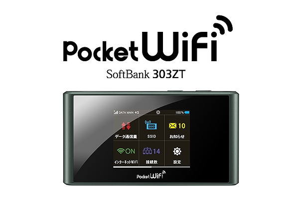 「Pocket WiFi SoftBank 303ZT」